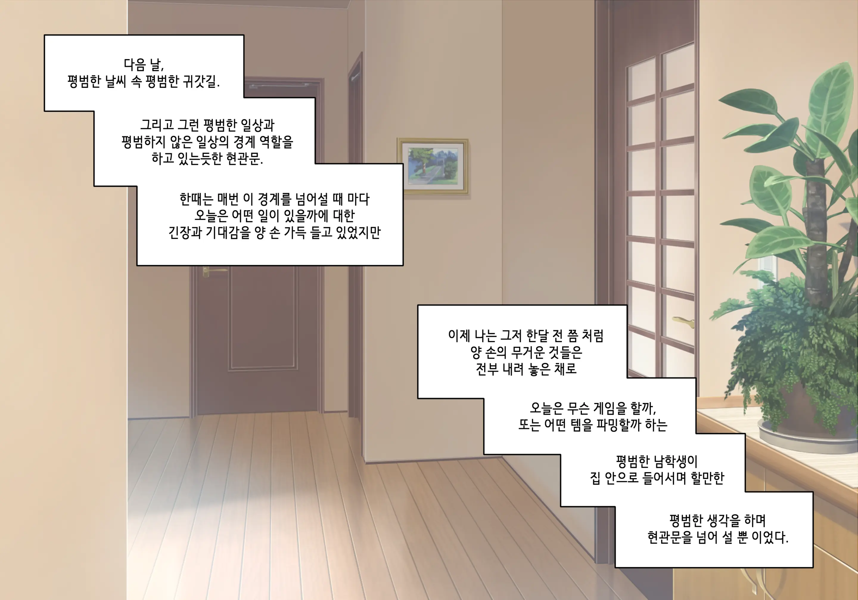 Elf Mama Ch1 - 10 | 엘프마망 1~10